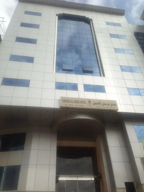 Forsan Al Aseel Hotel La Mecque