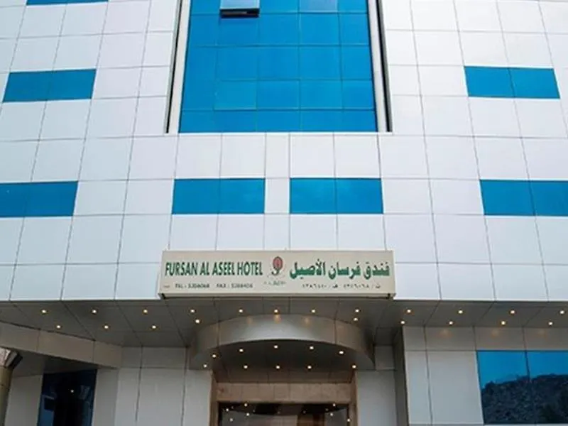 Forsan Al Aseel Hotel La Mecque