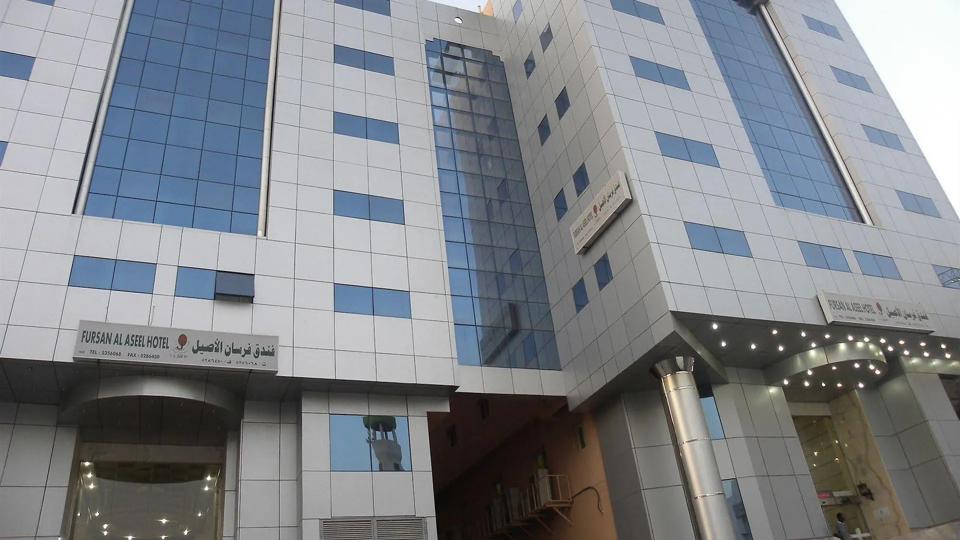 Forsan Al Aseel Hotel La Mecque