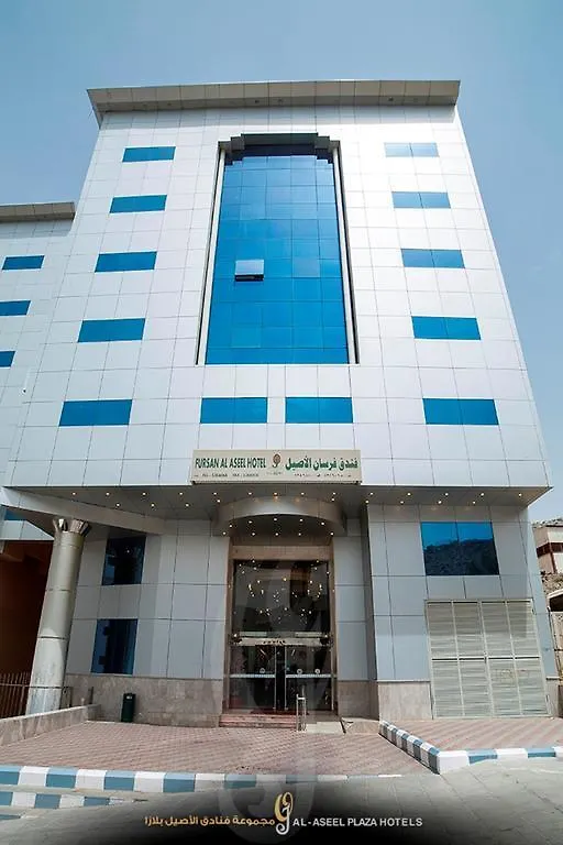 Forsan Al Aseel Hotel Mecca