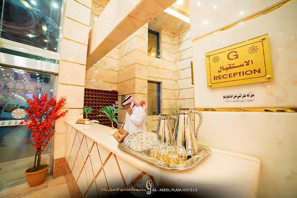***  Forsan Al Aseel Hotel Mekka Szaúd-Arábia